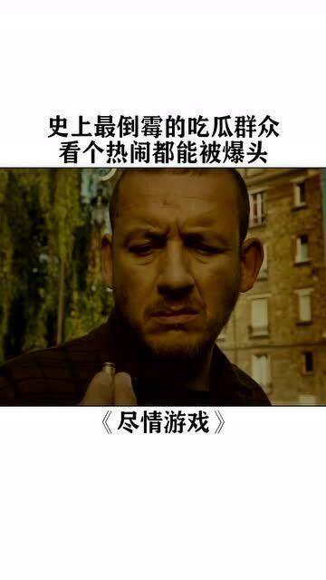 倒霉吃瓜视频在线观看,笑料百出，在线观看乐翻天